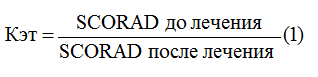 Эффективность терапии 